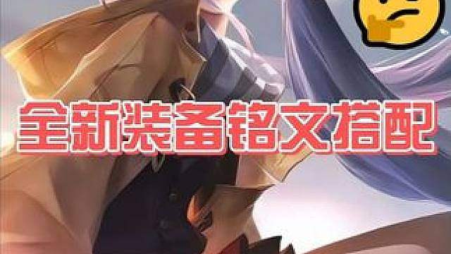 新龙香组合秒伤27w！新配装 他来了！ 焚毁 冰痕依旧能打