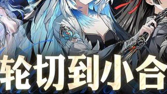 秧千守，从轮切到小合轴，秧秧玄翎千咲守岸人 
还剩秧