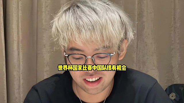 超哥：世界杯国家比赛如果毛子不打的话，感觉中国队机会还挺大的，因为其他欧洲选手很多都不是一个国家的！