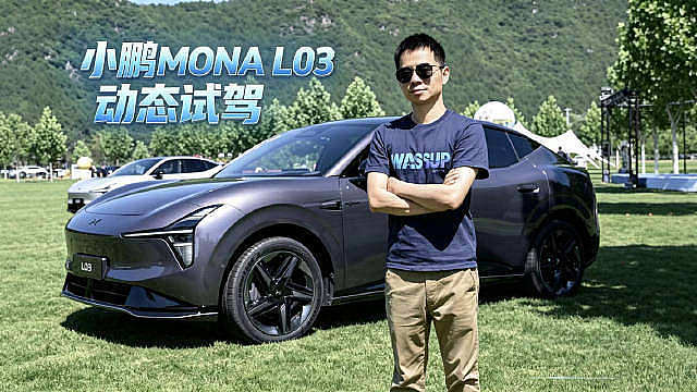 小鹏MONA L03关注度极高，那这款车到底怎么样呢？7分钟告诉你……



 ​​​