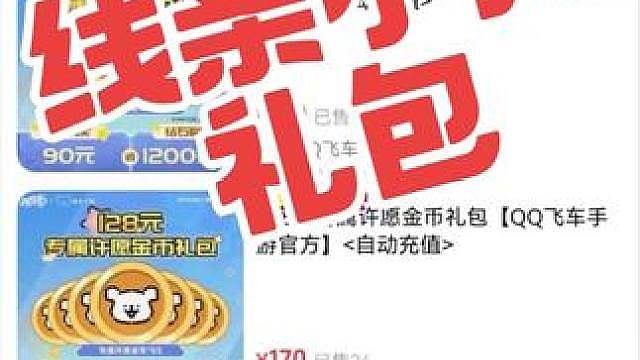 线条小狗联动礼包来了！ 各类能源与抽奖道具折扣礼包！全在主播的橱窗！各位爹们火速进来看看！