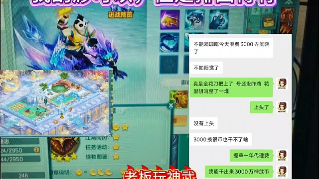 幻唐志