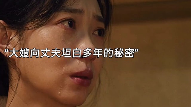 向丈夫坦白隐藏心底多年的秘密