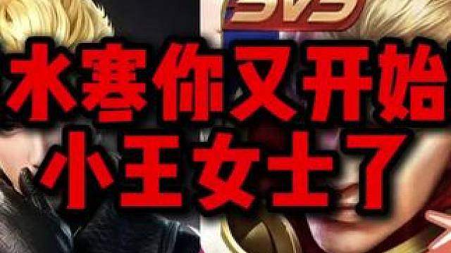 享福了逆水寒
