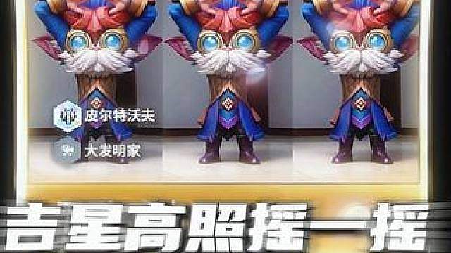 还记得皮尔特沃夫多少层可以收菜吗？