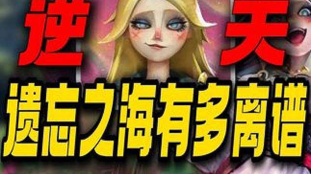 逆天航海大世界！公测后的遗忘之海到底有多离谱！