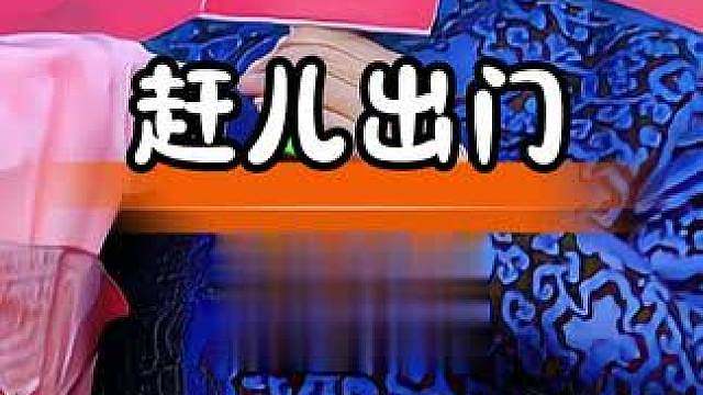 大衣哥狠心赶子出门，严父之心望子自立