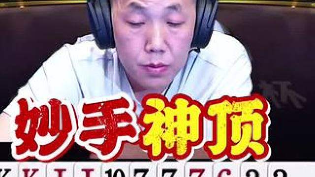 逍遥小狼的这次残局配合真是又快又准！