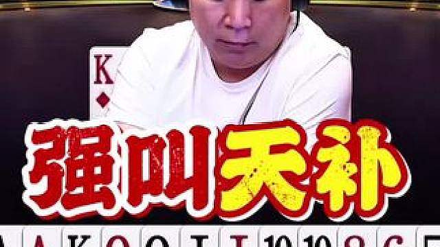 绝对天补！海选赛场四条上演重拳出击！