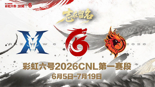 【回放】KZ vs OC -2026CNL第一赛段