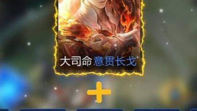 962点券不仅可以拿下大司命新皮肤，还有机会省更多。