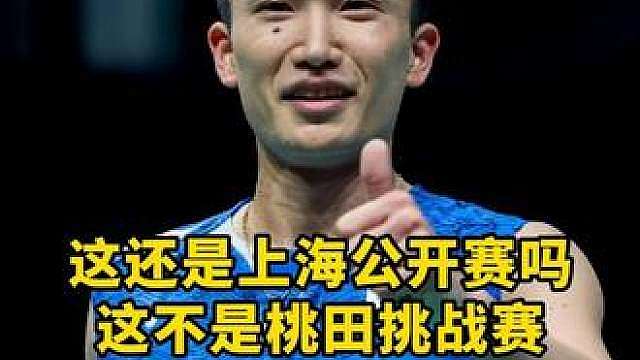 上海公开赛可以改名为桃田挑战赛了！参赛选手大家都认识哪些！
