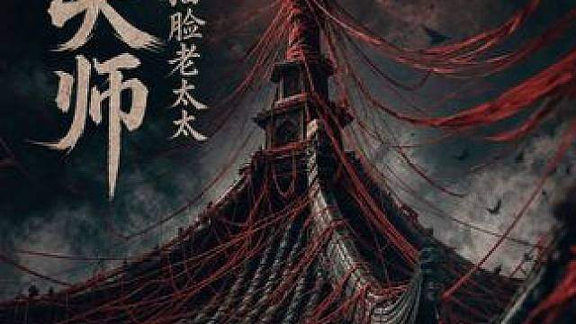 第4集 它起来了，一场都市传说从这一刻开始。