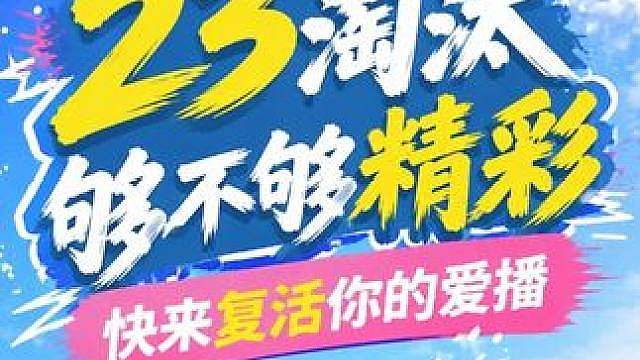 今晚18点NN解说杯娱乐赛！ 除了《爱播复活战》以外，更有神秘热身环节！锁定NN电竞赛事/PUBG电