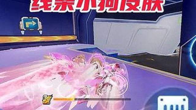 终于有个好看的皮肤了！云旌线条小狗试跑！