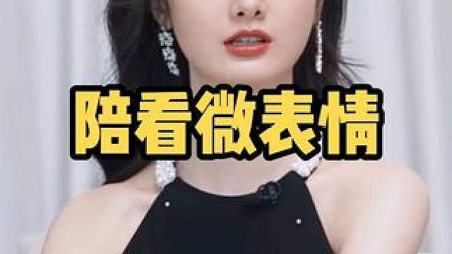 霸总周佑凌被季雨当面内涵倒油！陪看微表情暴露众人心思！ #