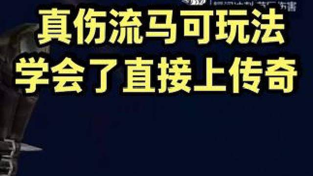 超能爆破马可波罗王朝了