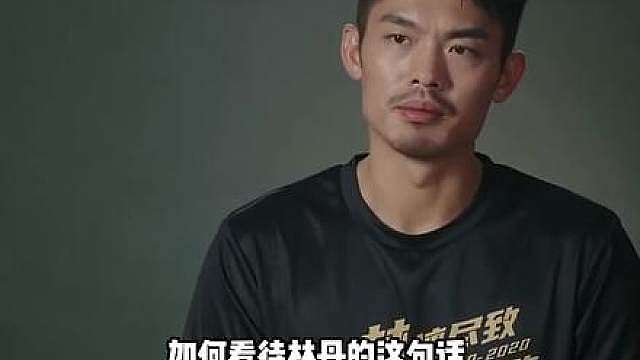 林丹为啥要说网球的强度远远没有羽毛球大？