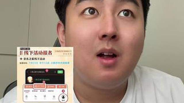 北京线下速览，想跟我互动可以预约啦