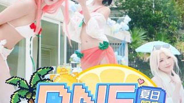 你觉醒了新技能，请选择你的夏日心动对象… DNF夏日限定好感大作战，7月11日即将上线！
