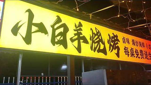 欢迎大家来江南印象西南角印象星辰夜市