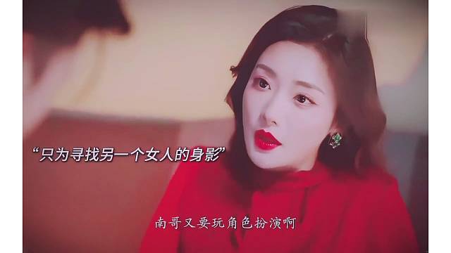 丈夫每晚都让妻子扮演角色