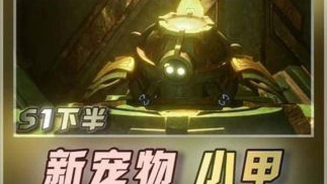 新地图隐藏灵甲密所传送点与任务点，怎么开启见闻【孤甲蚀梦】？ 沧浪楼船，龙牙飞天弹射起步攻略，探索任