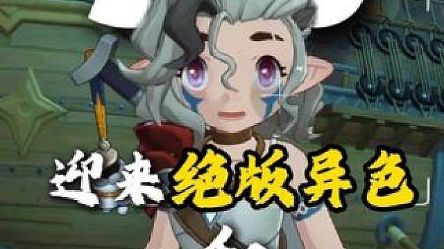 S3迎来绝版异色和最好用的球 大家互相帮助先把8个常驻精灵果实拿到