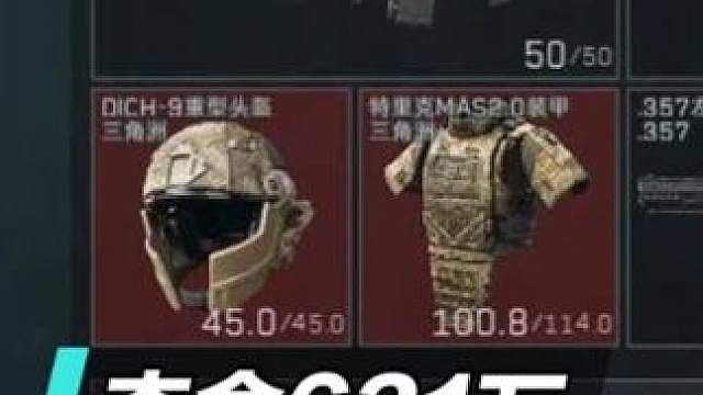 一秒变异！夺舍6头6甲满改M7AWM，631万撤离！