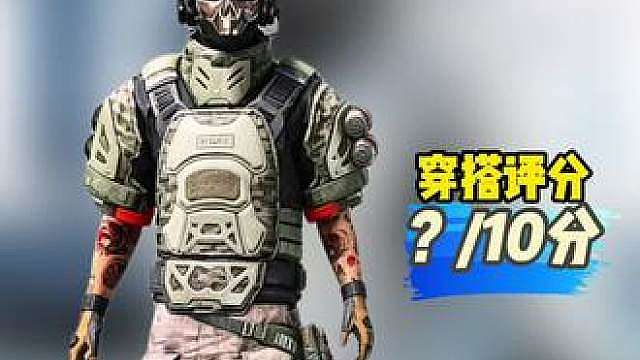 硬核战术风穿搭
