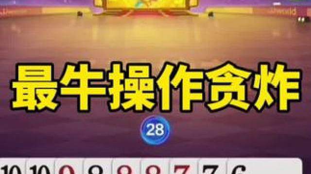 斗地主手法