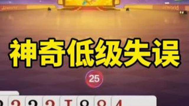 斗地主手法
