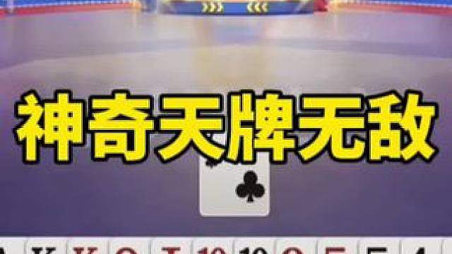 斗地主手法