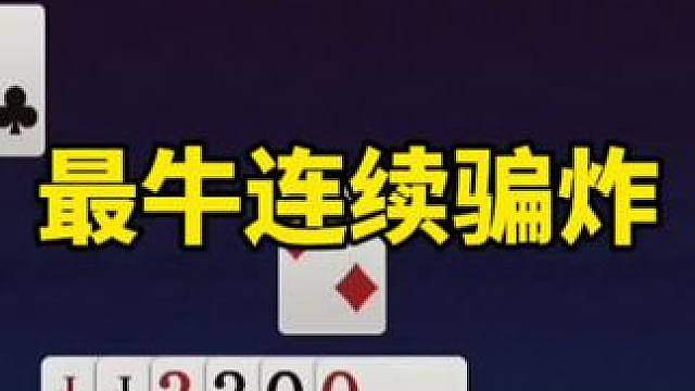 jj斗地主赛制规则