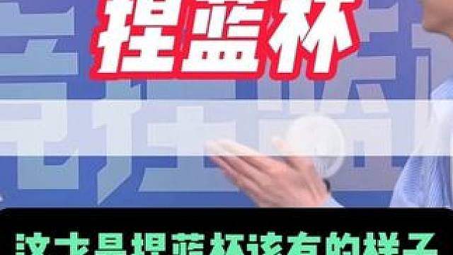 原来这才是捏蓝杯该有的样子