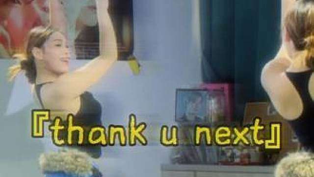 thank u next 详细教学分解（镜面）