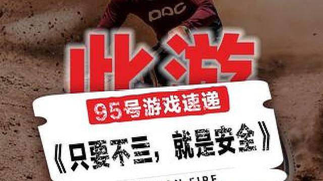 男生：只要不亖，就是安全的！