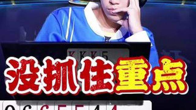 小师妹只猜对了开始，没猜对结局呀 公开赛揭幕战，山东好哥哥迎开门红！