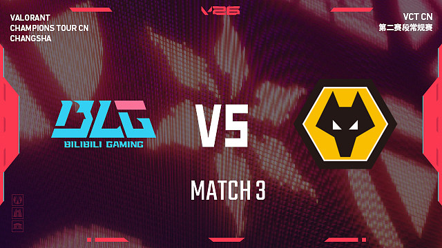 【回放】BLG vs WOL_3-2026VCTCN第二赛段