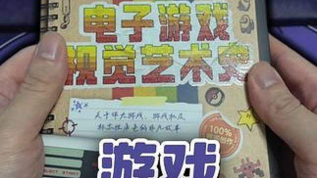 你玩的不是游戏，是半个世纪的视觉艺术史
