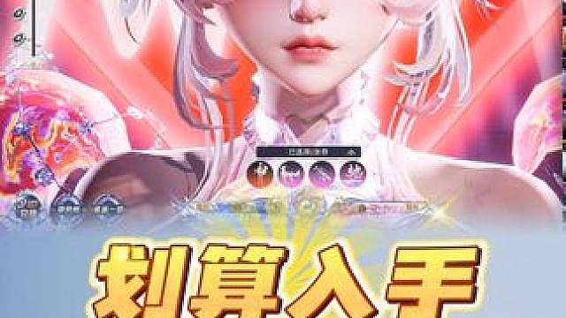 幻音九尾如何划算入手？幸运币礼包已经上架？