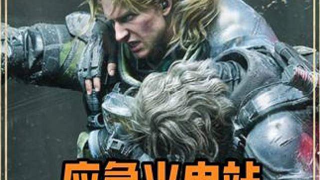 核电站陪跑：应急火电站容器路线和个人跑刀路线推荐