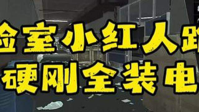 小红人刀仔正面对上大运直接撞飞！