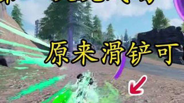 新手小白玩家第一次玩战场原来滑铲可以起飞！