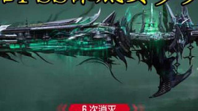 论神话FSS飓风永夜冥乡保底要多少钱？