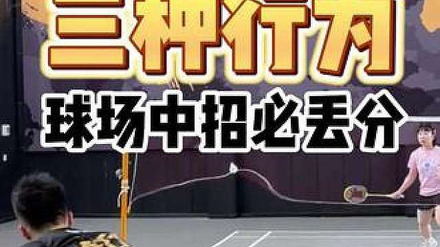 这个下网，这个动作…看完就不会丢分了
