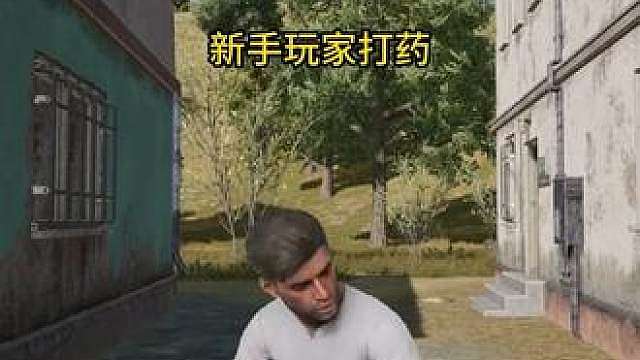 吃鸡新老玩家的区别