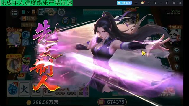 功夫麻将