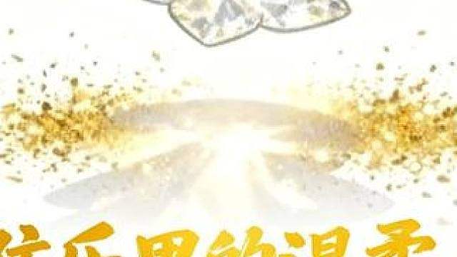 《弦乐里的温柔》已上线汽水音乐，感谢收听及分享。