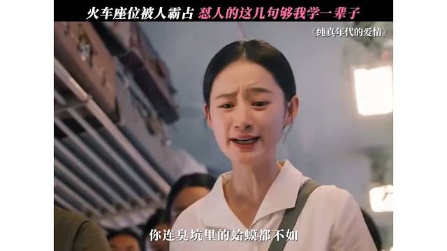 遇到这种人就要这样怼